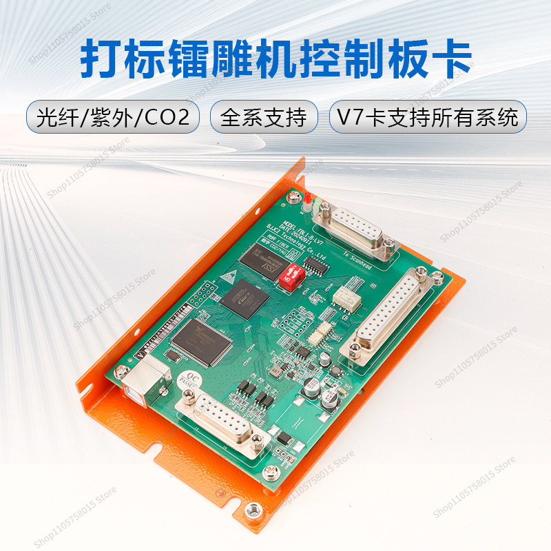 Scheda di controllo ForV7 per  - Marking Card Ezcad recensione e prezzo