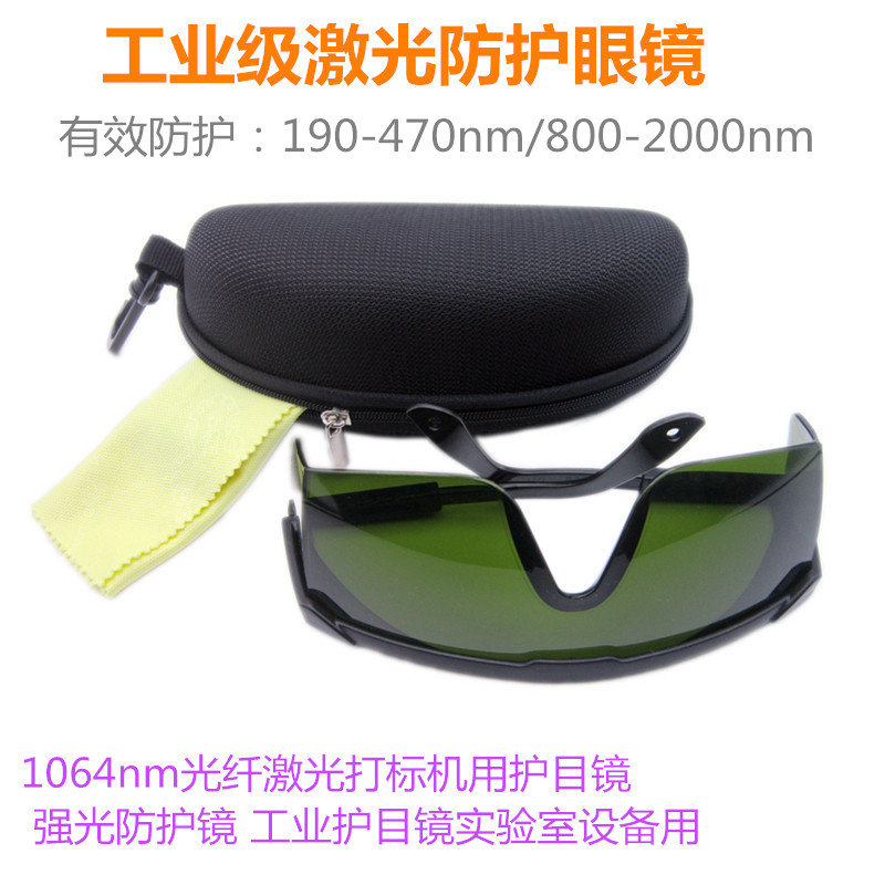 Occhiali protettivi laser di l - Industrial Laser Glasses recensione e prezzo
